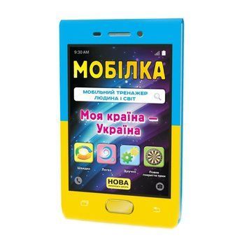 Навчальна книга Тренажер Людина і світ. Моя країна - Україна 104833 104833 фото