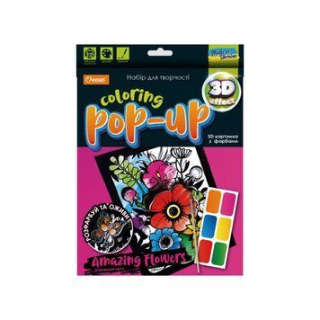 Набір для творчості "Coloring POP-UP" НТ-12 Дивовижні Квіти НТ-12-04 фото