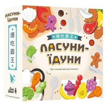 Настільна розважальна гра "Ласуни-їдуни" LOB2343UA від 1 до 5 гравців LOB2343UA фото