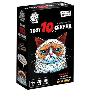 Настільна розважальна гра "Твої 10 секунд" VT5903-07, 50 карток VT5903-07 фото