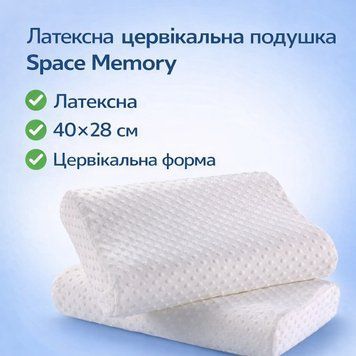 Ортопедична цервікальна подушка Space Memory 40&times;28 см, латексна з ефектом пам'яті, повільне відновлення, анатомічна SM4028 фото