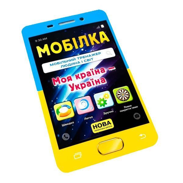 Навчальна книга Тренажер Людина і світ. Моя країна - Україна 104833 104833 фото