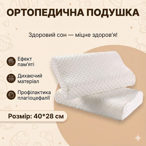 Ортопедична цервікальна подушка Space Memory 40&times;28 см, латексна з ефектом пам'яті, повільне відновлення, анатомічна SM4028 фото
