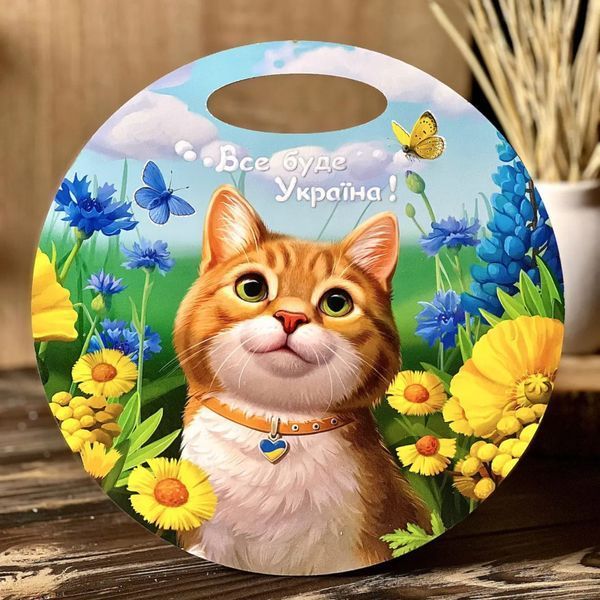 Дерев'яна сувенірна дошка "Рудий котик" Ubumblebees (ПСФ155) PSF155 кругла PSF155 фото