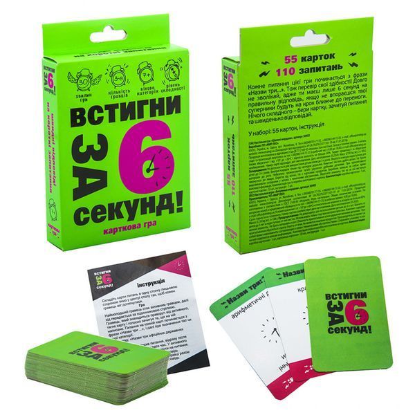 Карткова гра Встигни за 6 секунд 7 + 30403 (укр.) 30403 фото
