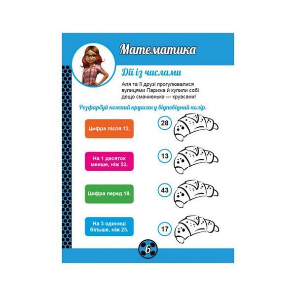 Розвиваючий зошит Леді Баґ "Талісмани" 1448004 магічні вправи 1448004 фото