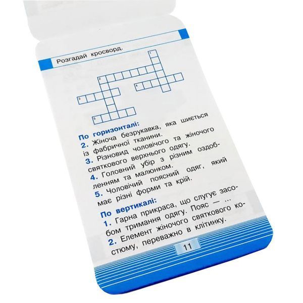 Навчальна книга Тренажер Людина і світ. Моя країна - Україна 104833 104833 фото