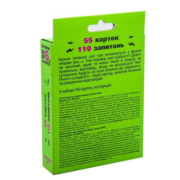Карткова гра Встигни за 6 секунд 7 + 30403 (укр.) 30403 фото