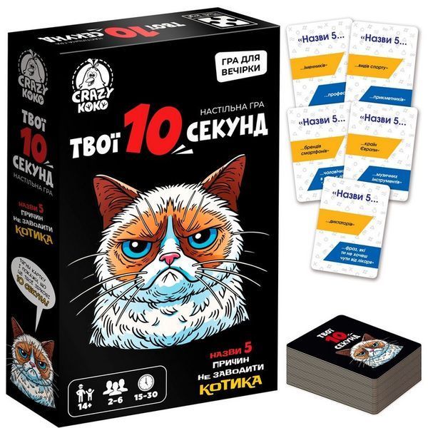 Настільна розважальна гра "Твої 10 секунд" VT5903-07, 50 карток VT5903-07 фото