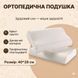Ортопедична цервікальна подушка Space Memory 40&times;28 см, латексна з ефектом пам'яті, повільне відновлення, анатомічна SM4028 фото 2