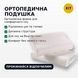 Ортопедична цервікальна подушка Space Memory 40&times;28 см, латексна з ефектом пам'яті, повільне відновлення, анатомічна SM4028 фото 3