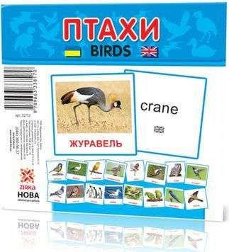 Розвиваючі картки "Птахи" (110х110 мм) 72753 укр. /англ. мовою 72753 фото