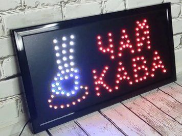 Світлодіодна LED Вивіска "Кава Чай" 48х25см tea5434 фото