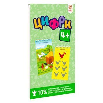 Навчальна книга Цифри 4+ Грайки 123003 123003 фото