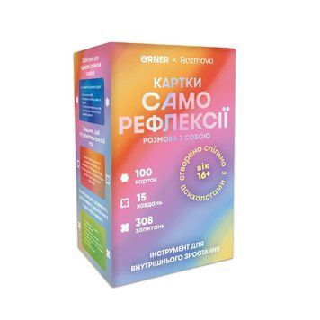Картки саморефлексії "Розмова з собою" orner-2971, 100 карток orner-2971 фото