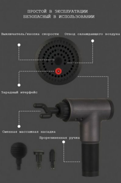 Масажер для м'язів Fascial Gun HF-280 (W-08) Вібромасажер для м'язів HF-280 фото