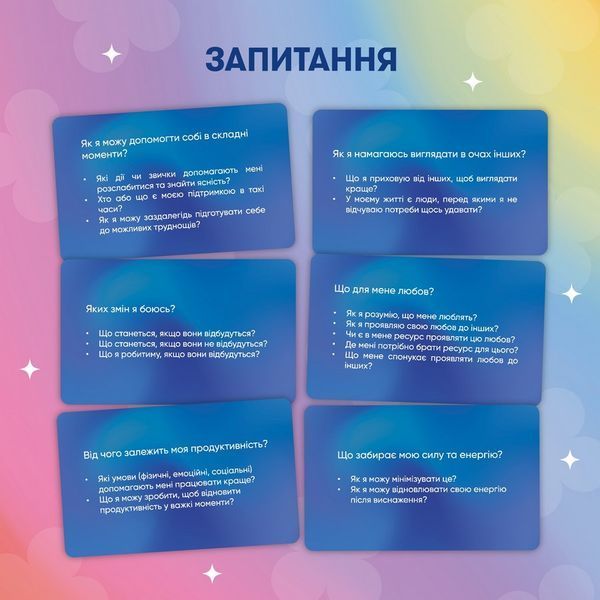 Картки саморефлексії "Розмова з собою" orner-2971, 100 карток orner-2971 фото