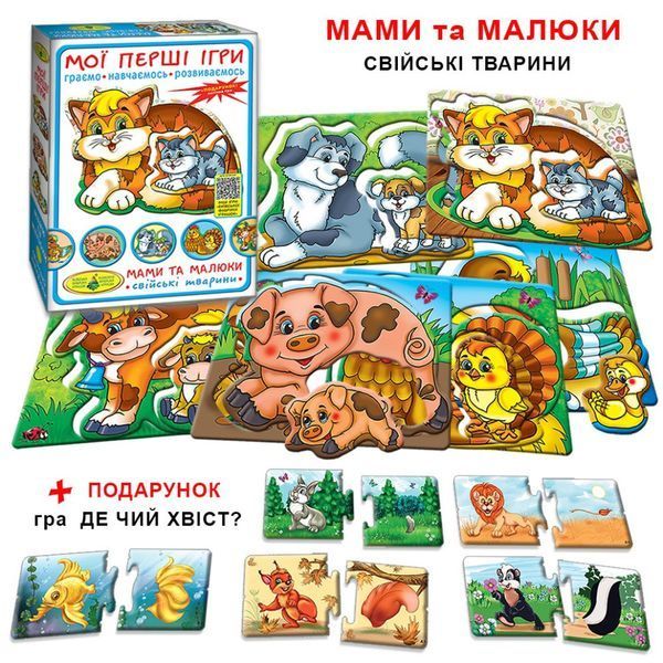 Дитяча настільна гра Мами і малюки 81091 домашні тварини 81091 фото