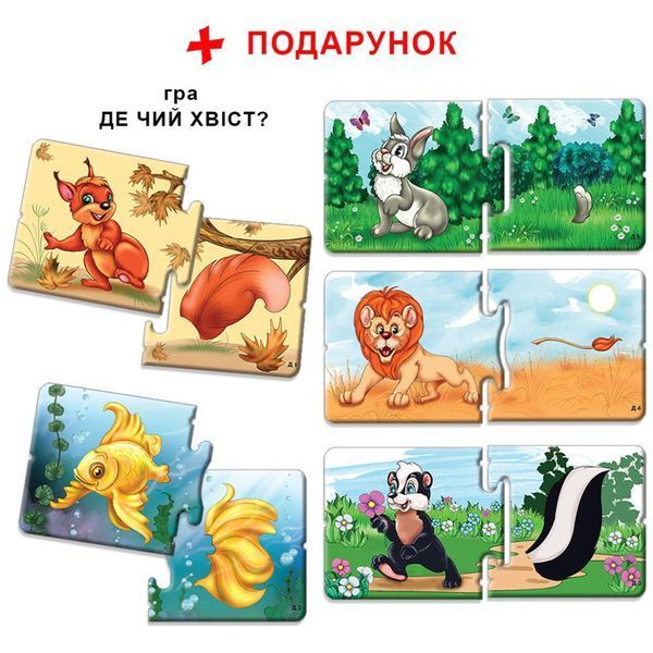 Дитяча настільна гра Мами і малюки 81091 домашні тварини 81091 фото
