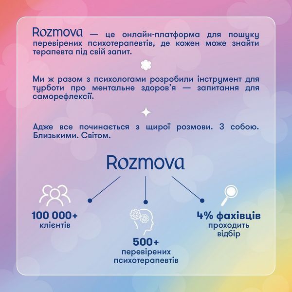 Картки саморефлексії "Розмова з собою" orner-2971, 100 карток orner-2971 фото