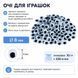 Творчий набір для аплікацій "Очі" ЕД-522 діаметр 8 мм, упаковка 10 гр ЕД-522 фото 3