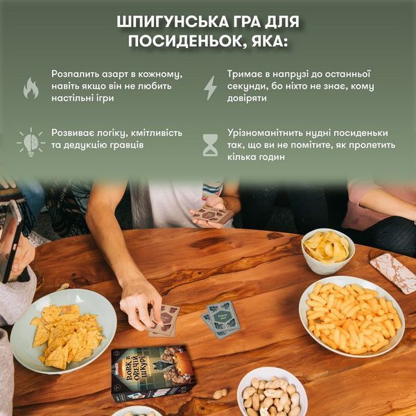 Карткова гра "Вовк в овечій шкурі" orner-2764, 448 карток, інструкція orner-2764 фото