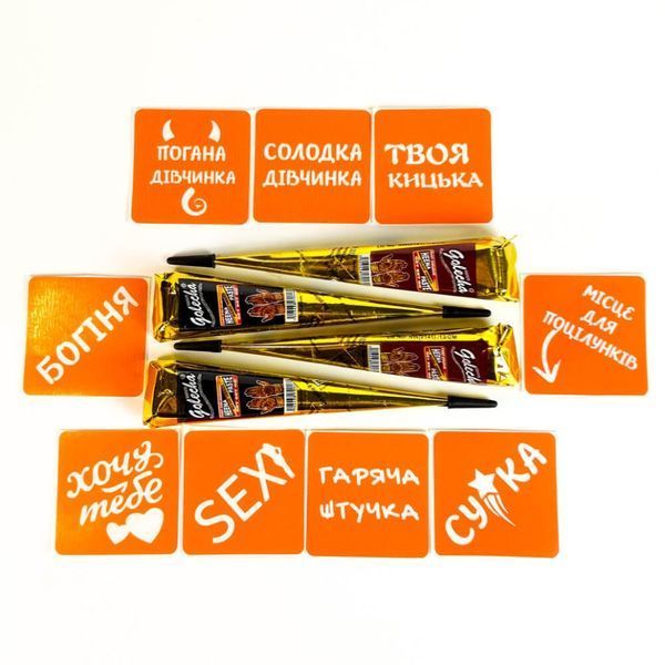 Набір хни з трафаретами для біо-тату №7 henna-set-07, 9 трафаретів henna-set-07 фото