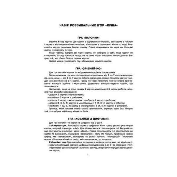 Настільна гра Парочки: Рахунок 1392001, 5 ігор 1392001 фото