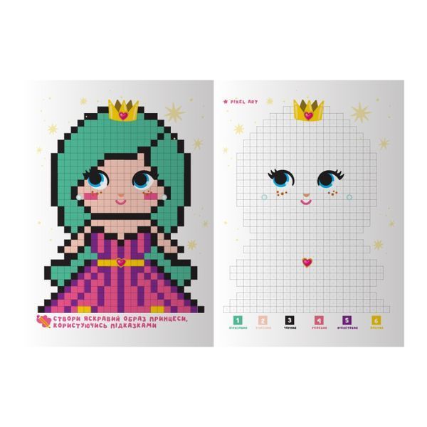 Дитяча розмальовка "PIXEL Activity Book для дівчаток" РМ-84-01 РМ-84-01 фото