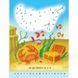 Дитяча книга "Малюю по точках: Letters from A to Z" АРТ 15003 укр, англ 15003 фото 5