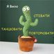 Кактус що танцює, світло-музична іграшка , Dancing Cactus TikTok кактус у вазоні 34 см 2195520158 фото 3