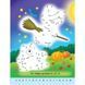 Дитяча книга "Малюю по точках: Letters from A to Z" АРТ 15003 укр, англ 15003 фото 3