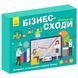 Настільна гра "Бізнес-сходи" РЛ902037У кубик, 5 фішок гравців, РЛ902037У фото 1