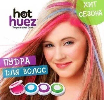 Кольорові крейди для фарбування волосся Hot Huez 4 кольори op1321218 фото