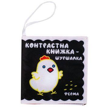 Контрастна книга для малюків "Весела ферма" 404201 404201 фото