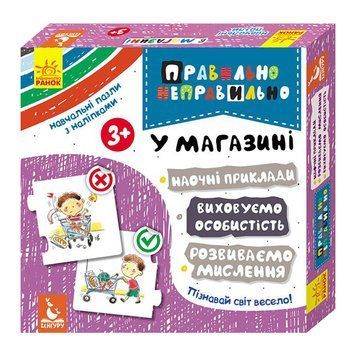 Настільна гра Правильно-неправильно У магазині 973006 з наклейками 973006 фото