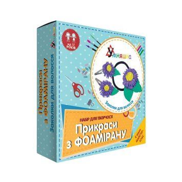 Набір для творчості "Заколки для волосся" (Ф-003) F-003 прикраси з фоамірану F-003 фото