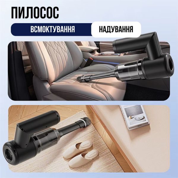 Вакуумний бездротовий пилосос 5в1 / Очисник вікон, пилосос, насос, вакууматор та пиловидійник 2000mAh 5094853 фото