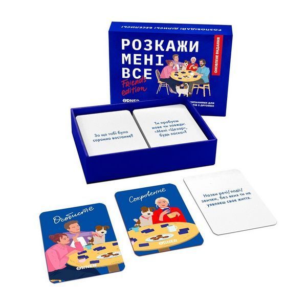 Карткова гра "Розкажи мені все! Friends edition" orner-1607, 150 карток з запитаннями orner-1607 фото