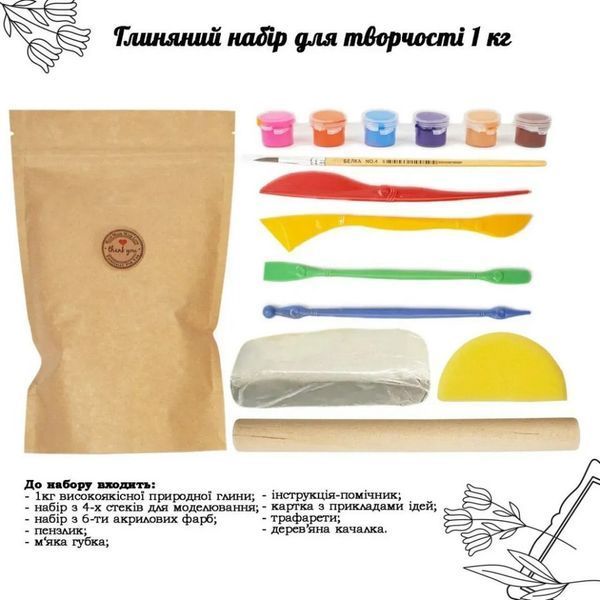 Дитячий глиняний набір для творчості GL-002 природна глина 1 кг GL-002 фото