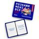 Карткова гра "Розкажи мені все! Friends edition" orner-1607, 150 карток з запитаннями orner-1607 фото 4
