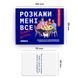 Карткова гра "Розкажи мені все! Friends edition" orner-1607, 150 карток з запитаннями orner-1607 фото 5