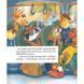 Дитяча книга "Шафа, повна цукерок" 318185 318185 фото 11