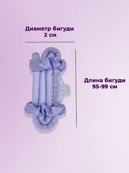 М'який атласний стрижень стрічка для накрутки волосся Бігуді З Крабіком NN2439 фото