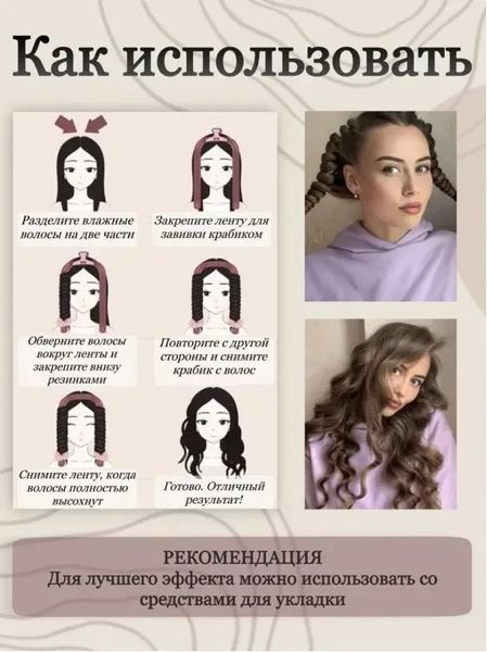 М'який атласний стрижень стрічка для накрутки волосся Бігуді З Крабіком NN2439 фото