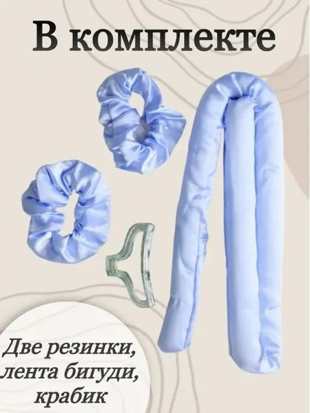 М'який атласний стрижень стрічка для накрутки волосся Бігуді З Крабіком NN2439 фото