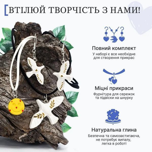 Великий набір для створення прикрас GL-009 з пластичної глини GL-009 фото