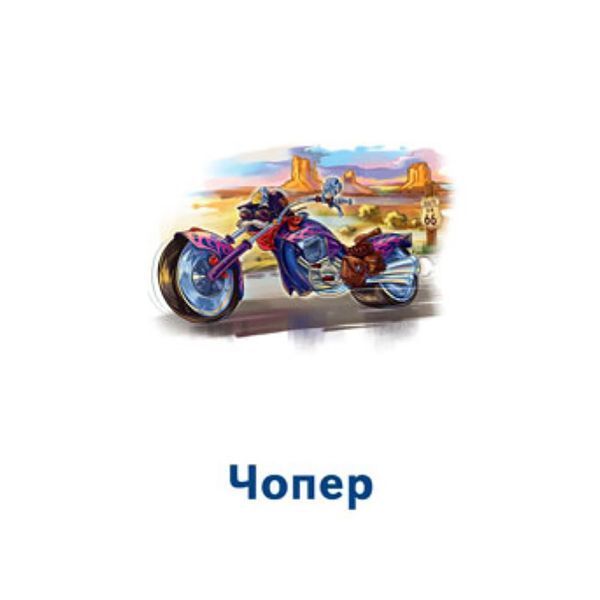 Настільна гра Парочки: Машини 1392004, 6 ігор 1392004 фото