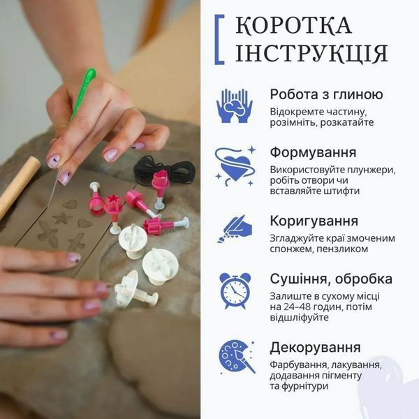 Великий набір для створення прикрас GL-009 з пластичної глини GL-009 фото