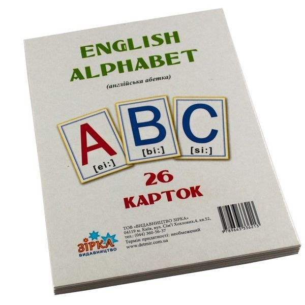 Великі навчальні картки Букви Англійські 72949 А 5 200х150 мм 72949 фото